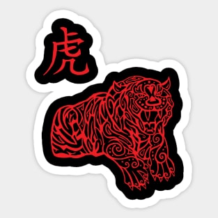 Year of the Tiger Sticker